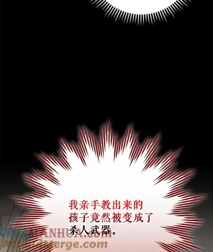 漫画《伊格列特》67.遭受蒙骗第113张图