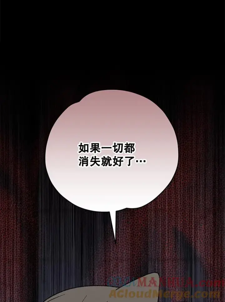 漫画《伊格列特》67.遭受蒙骗第117张图
