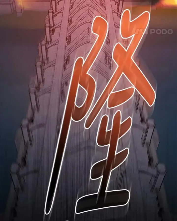 漫画《伊格列特》67.遭受蒙骗第126张图