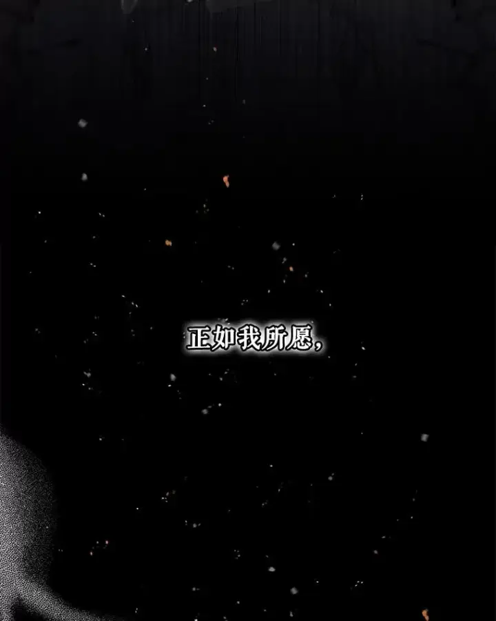 漫画《伊格列特》67.遭受蒙骗第127张图