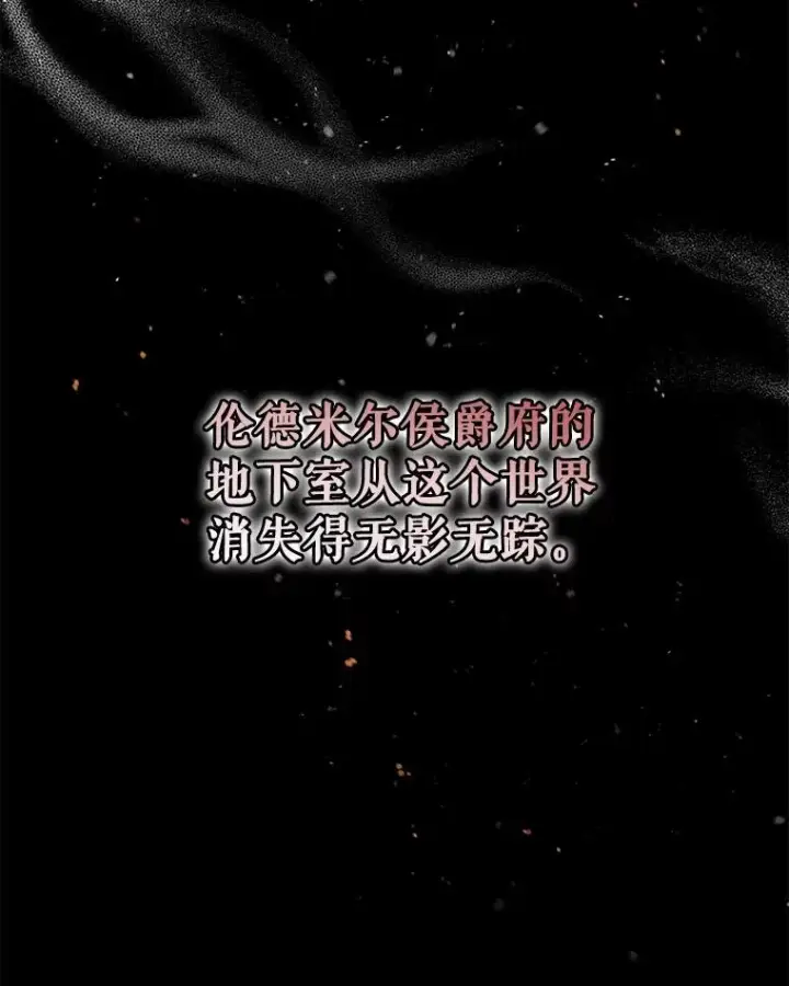 漫画《伊格列特》67.遭受蒙骗第128张图