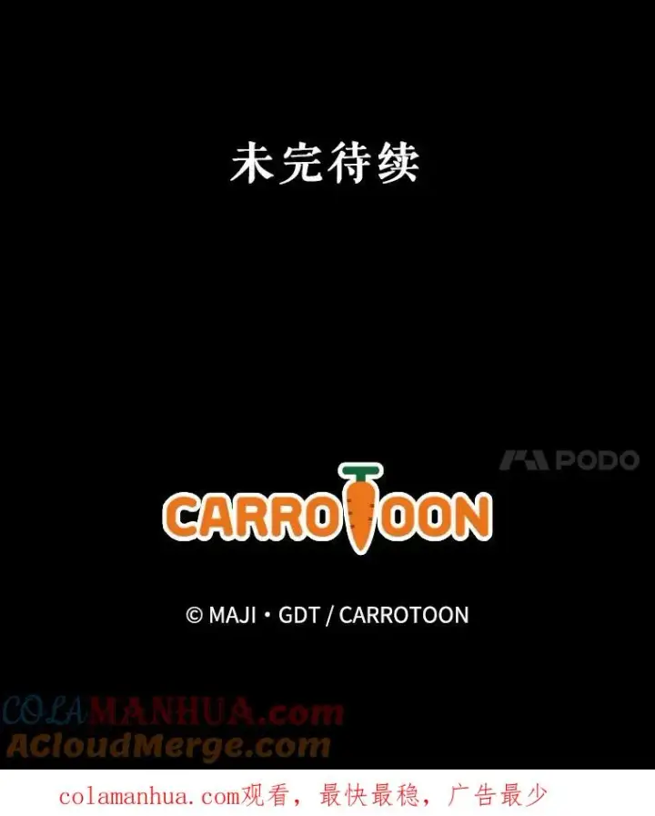 漫画《伊格列特》67.遭受蒙骗第129张图