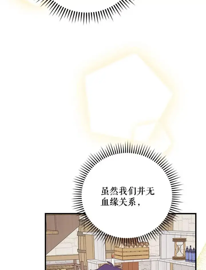 漫画《伊格列特》67.遭受蒙骗第15张图