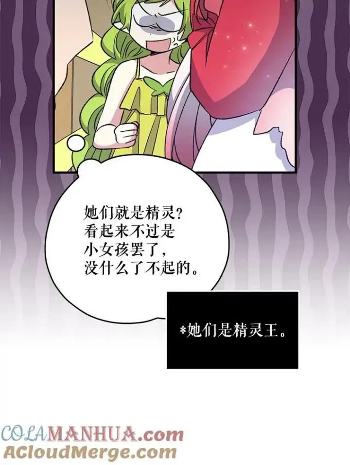 漫画《伊格列特》67.遭受蒙骗第25张图