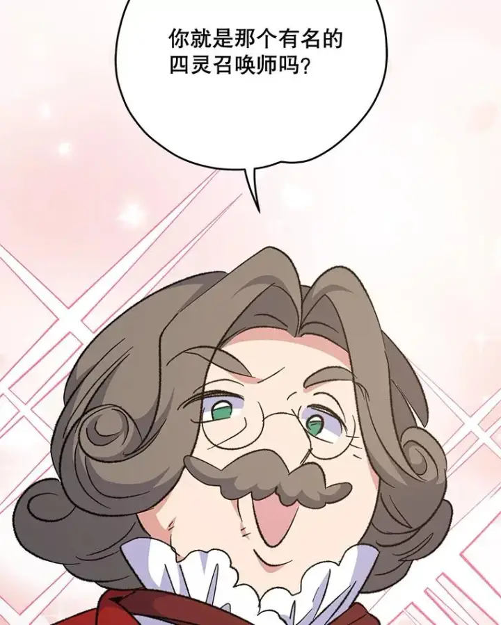 漫画《伊格列特》67.遭受蒙骗第30张图