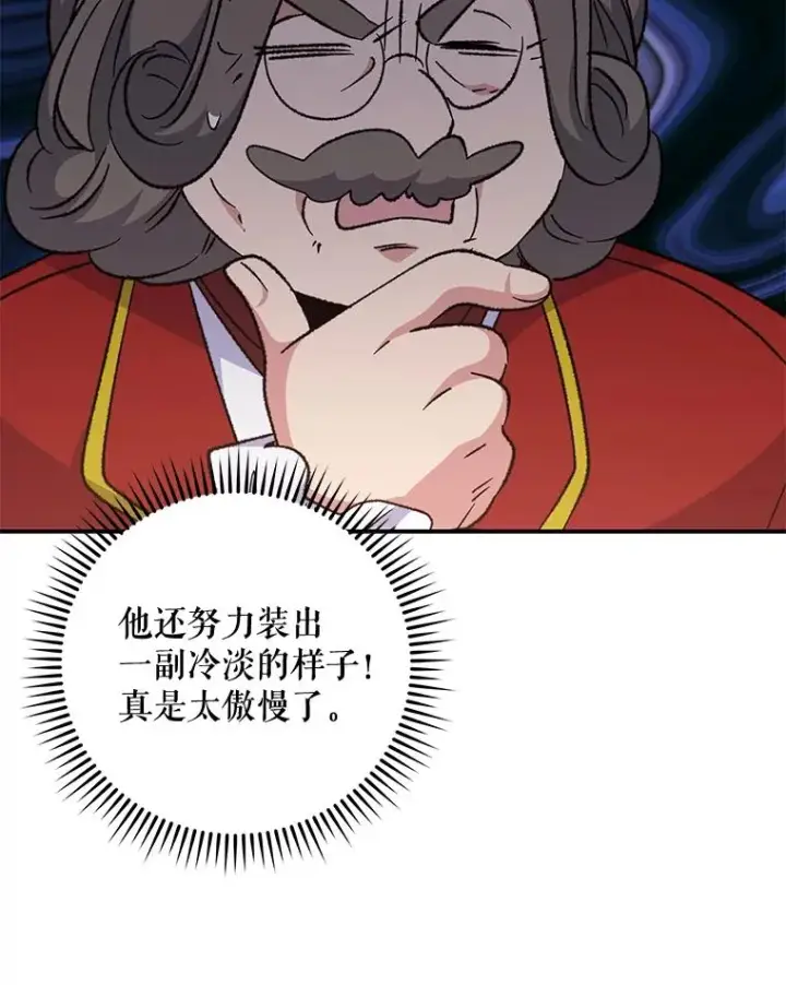 漫画《伊格列特》67.遭受蒙骗第35张图