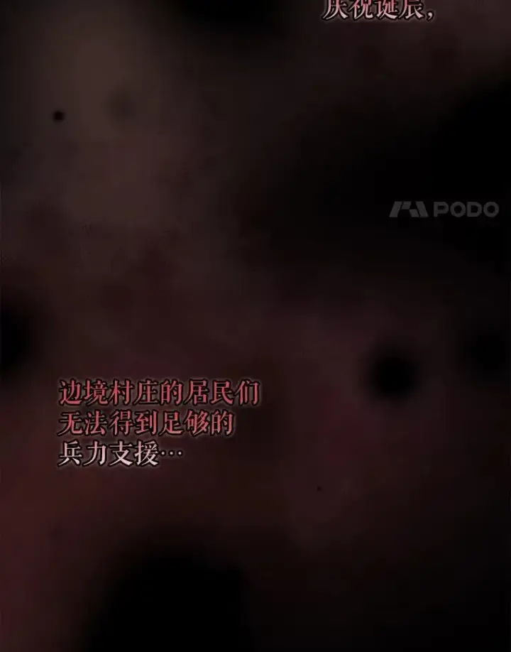 漫画《伊格列特》67.遭受蒙骗第4张图