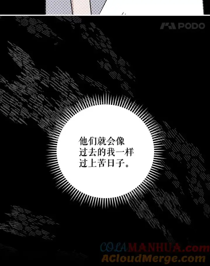 漫画《伊格列特》67.遭受蒙骗第45张图