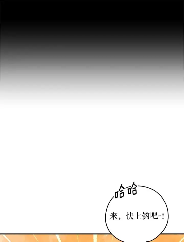 漫画《伊格列特》67.遭受蒙骗第46张图