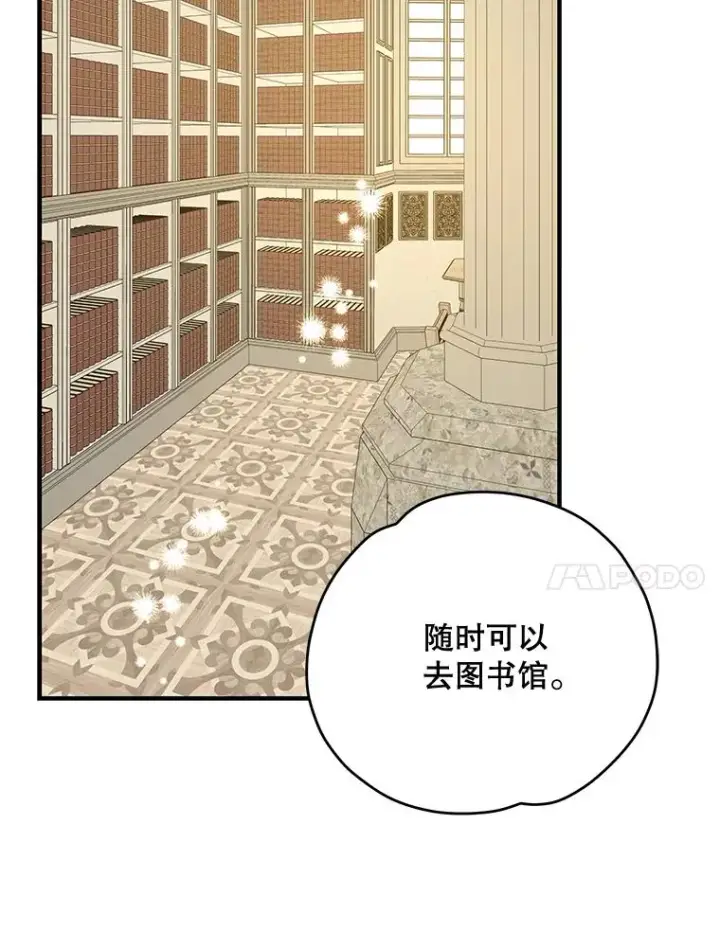 漫画《伊格列特》67.遭受蒙骗第51张图