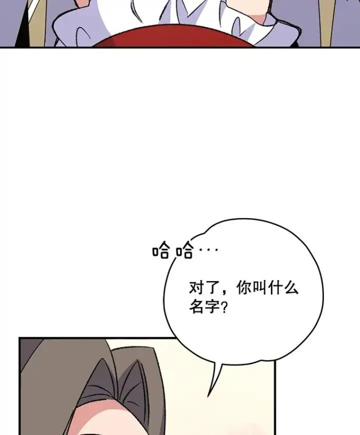 漫画《伊格列特》67.遭受蒙骗第56张图