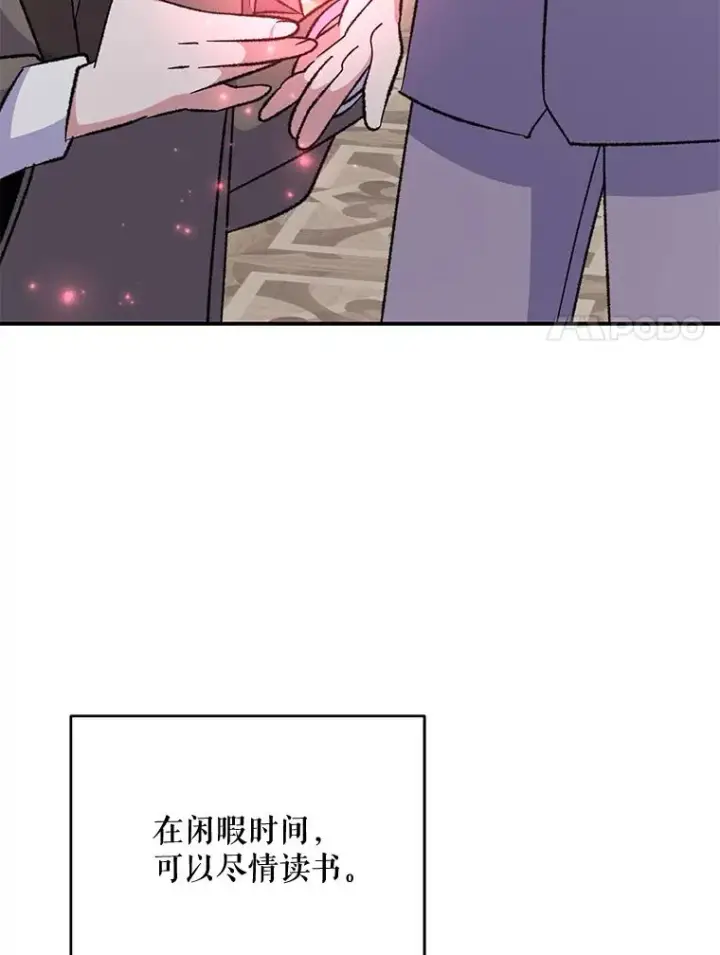 漫画《伊格列特》67.遭受蒙骗第68张图