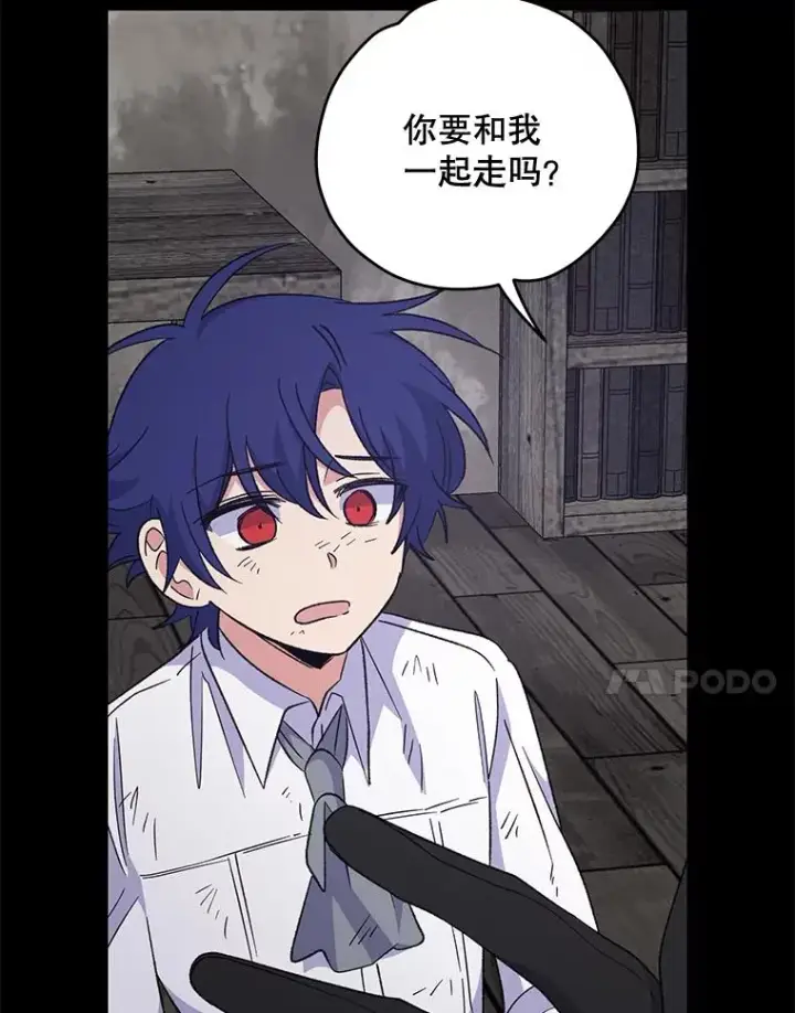 漫画《伊格列特》67.遭受蒙骗第7张图