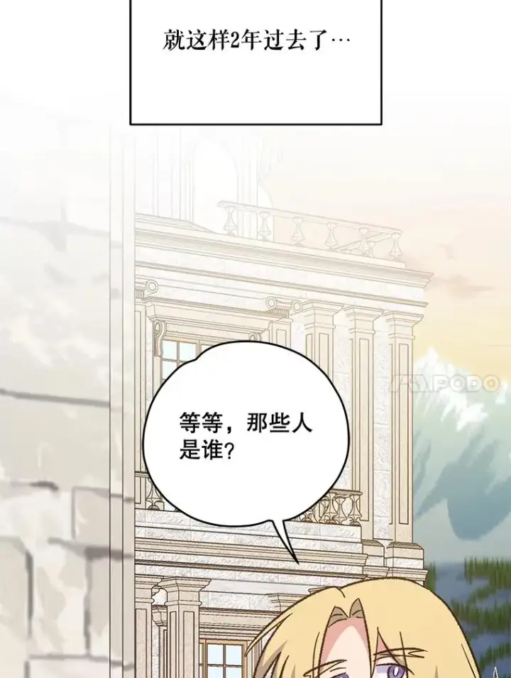 漫画《伊格列特》67.遭受蒙骗第71张图