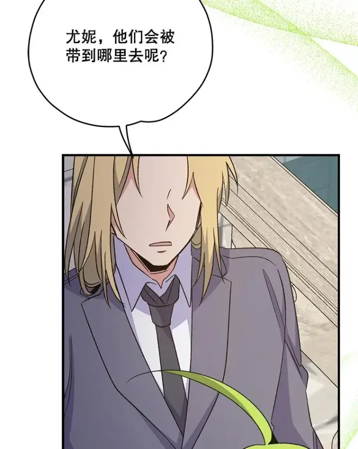 漫画《伊格列特》67.遭受蒙骗第76张图