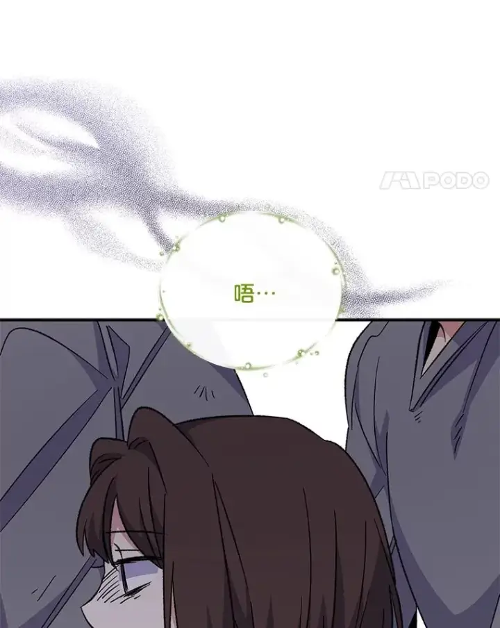 漫画《伊格列特》67.遭受蒙骗第78张图