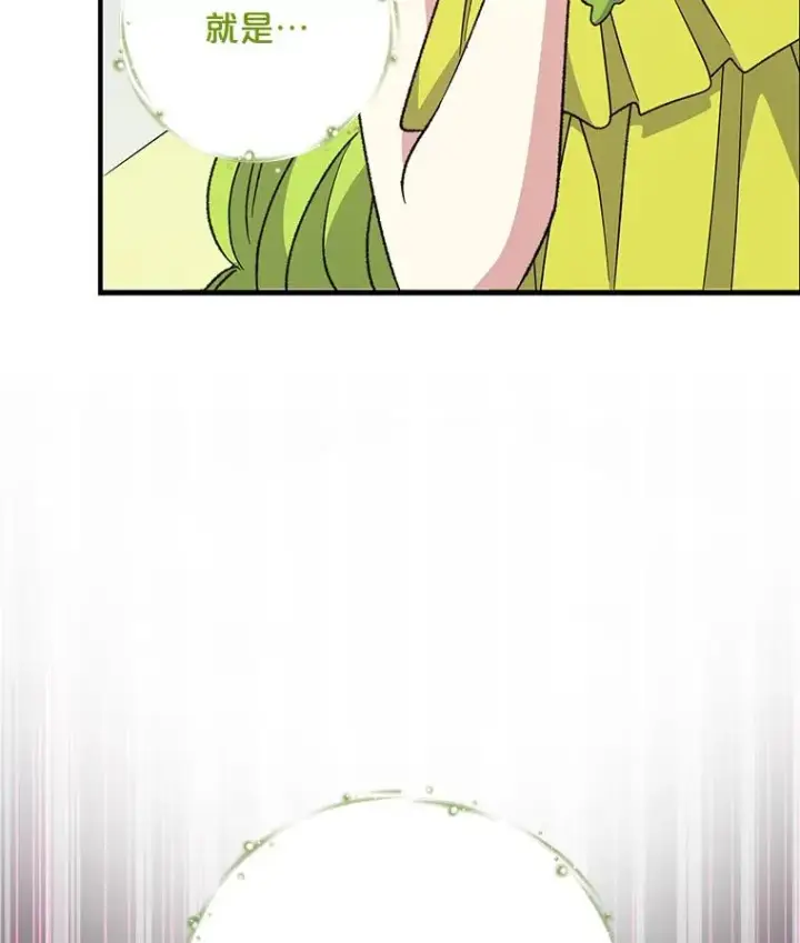 漫画《伊格列特》67.遭受蒙骗第83张图
