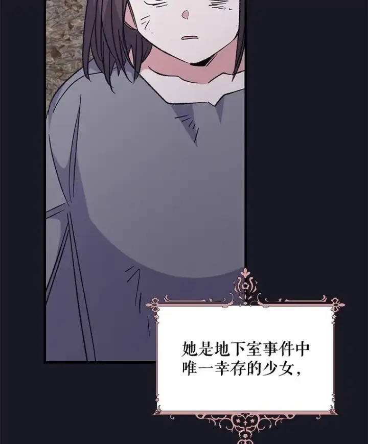 《伊格列特》68.米嘉之死图10