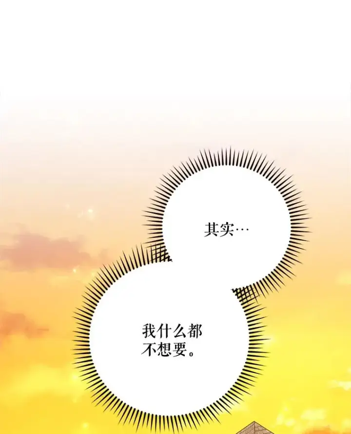 《伊格列特》68.米嘉之死图116