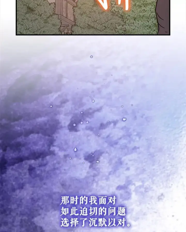 《伊格列特》68.米嘉之死图120