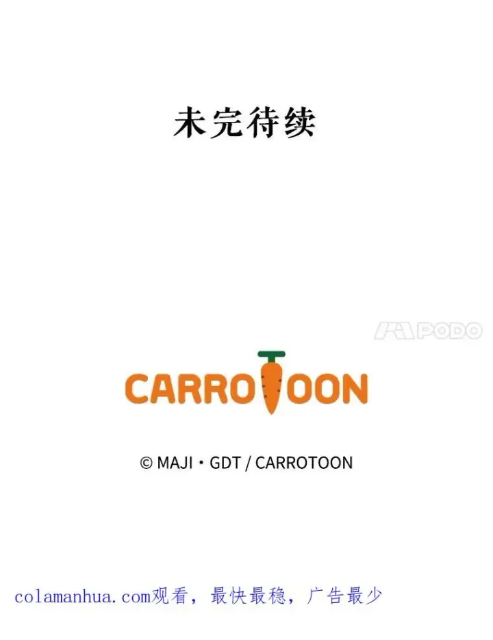 《伊格列特》68.米嘉之死图122