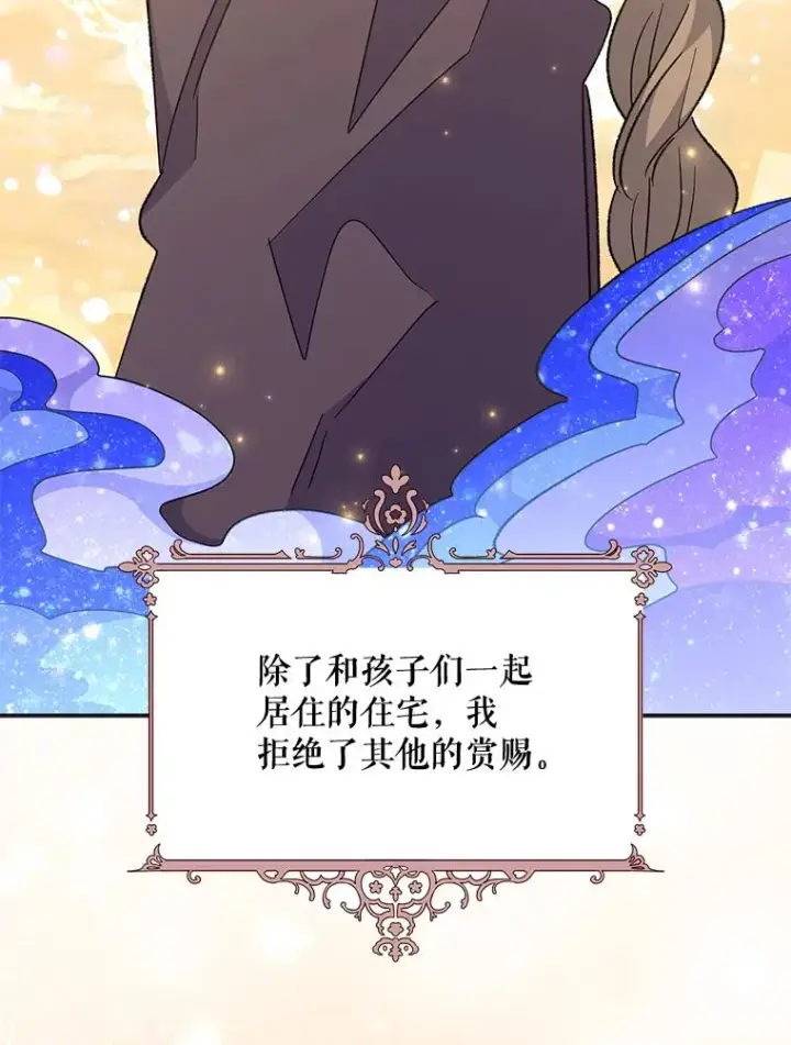 《伊格列特》68.米嘉之死图19