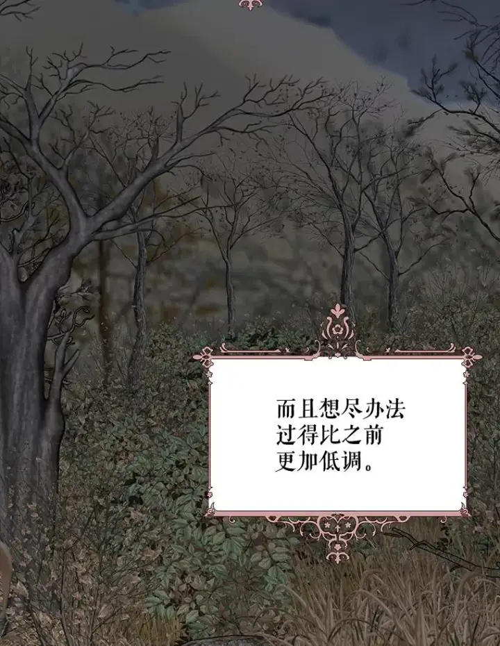 《伊格列特》68.米嘉之死图2