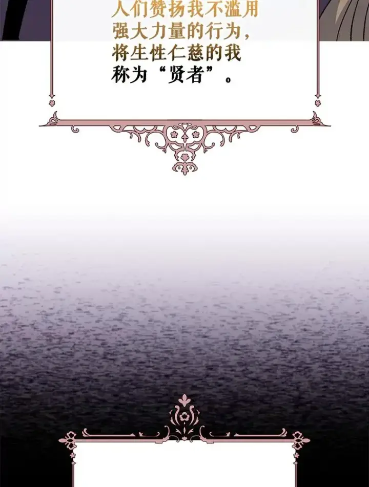 《伊格列特》68.米嘉之死图23
