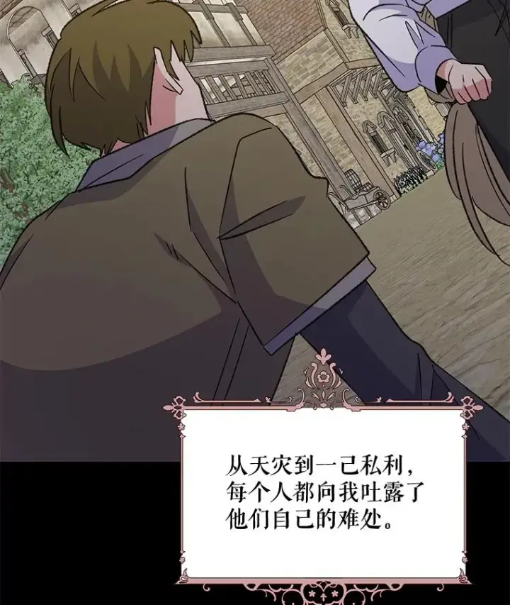 《伊格列特》68.米嘉之死图26