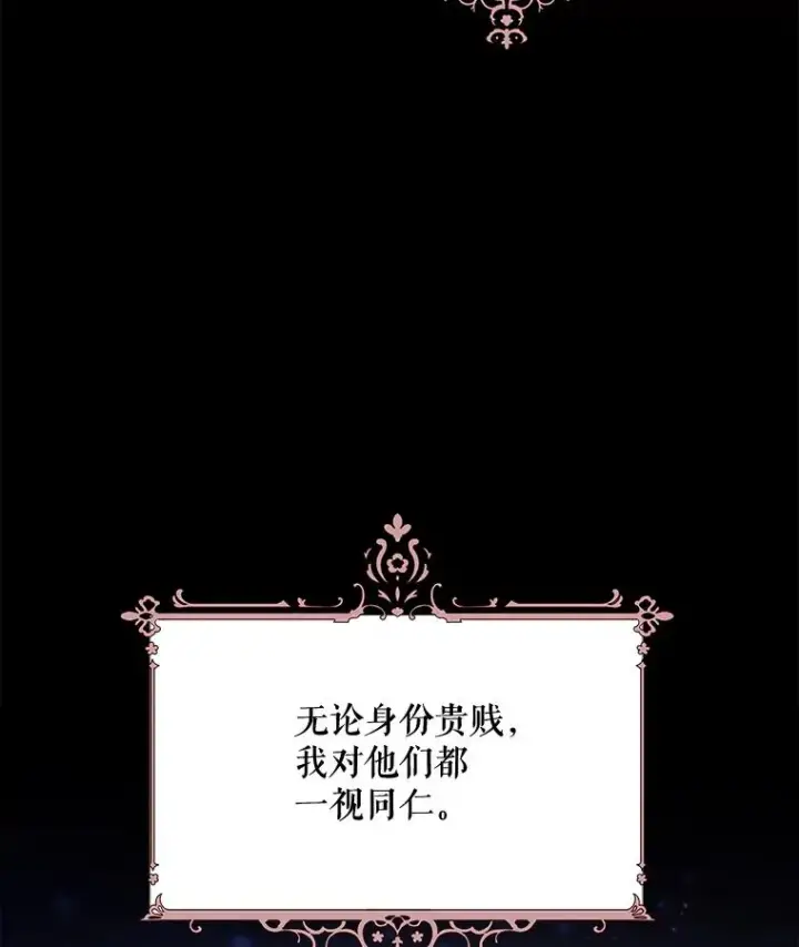 《伊格列特》68.米嘉之死图27