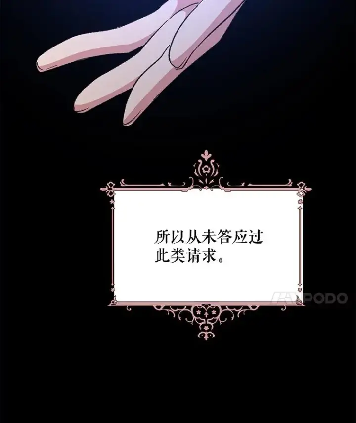 《伊格列特》68.米嘉之死图31
