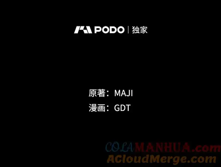 《伊格列特》68.米嘉之死图33