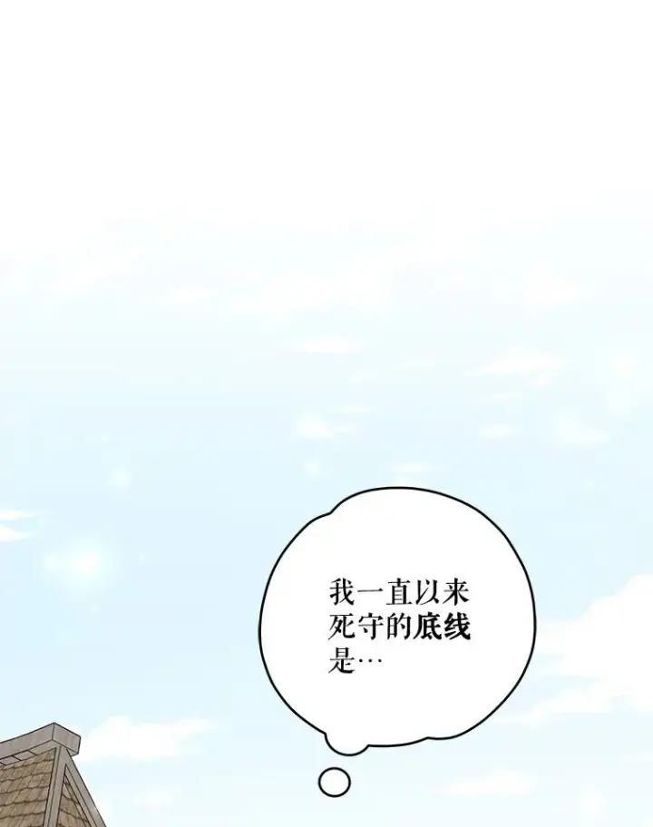 《伊格列特》68.米嘉之死图35