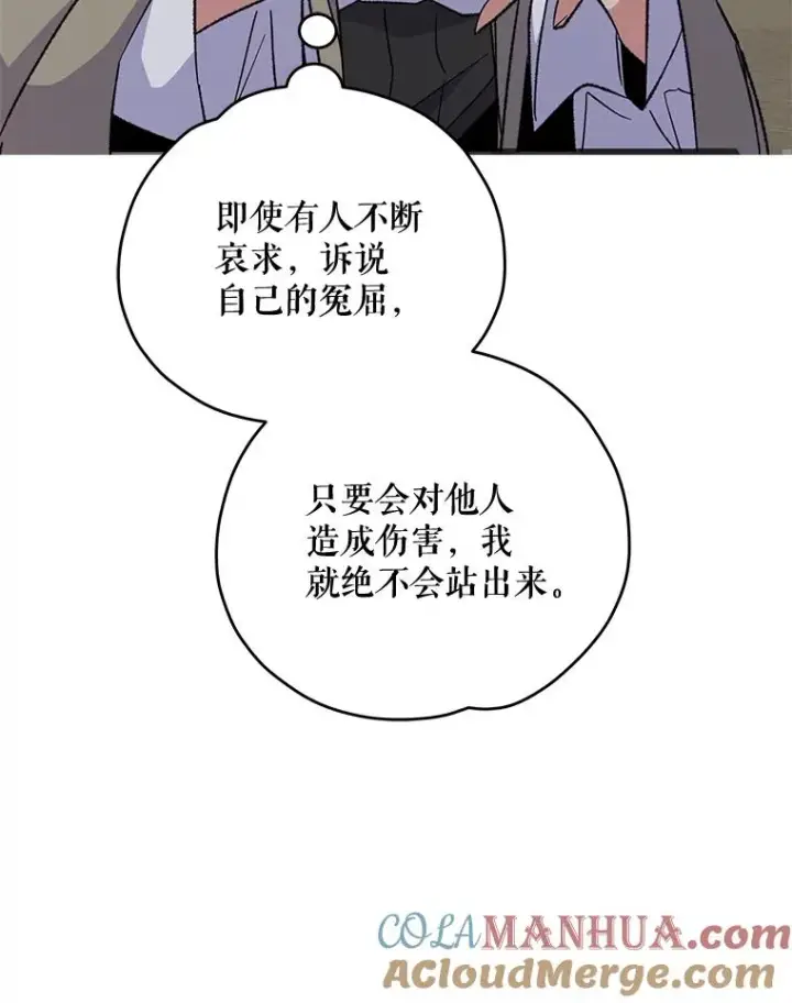 《伊格列特》68.米嘉之死图37