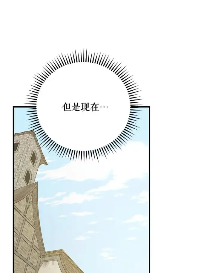 《伊格列特》68.米嘉之死图38
