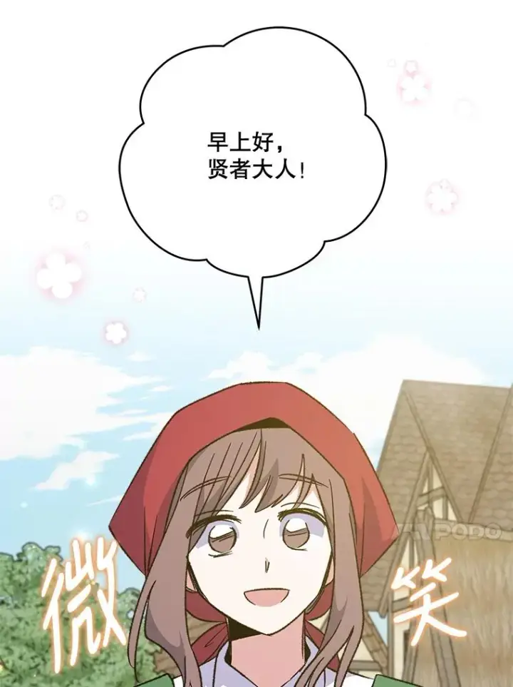 《伊格列特》68.米嘉之死图42