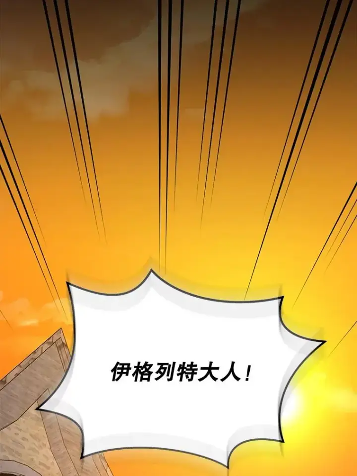 《伊格列特》68.米嘉之死图51