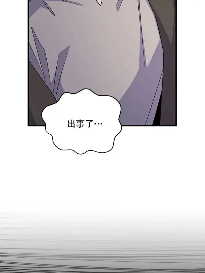 《伊格列特》68.米嘉之死图54