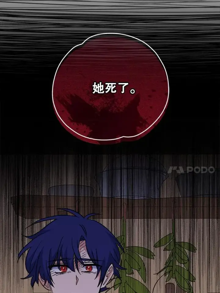 《伊格列特》68.米嘉之死图55