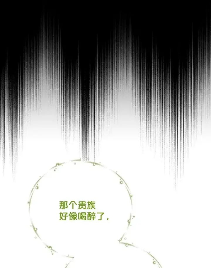 《伊格列特》68.米嘉之死图60