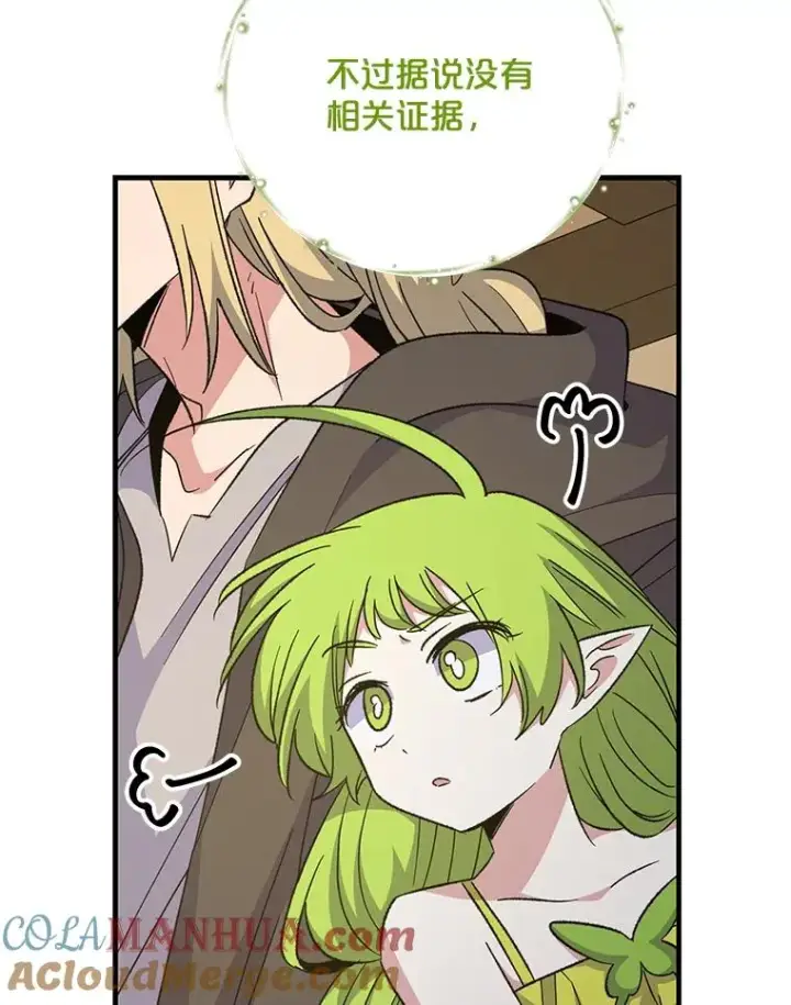 《伊格列特》68.米嘉之死图61
