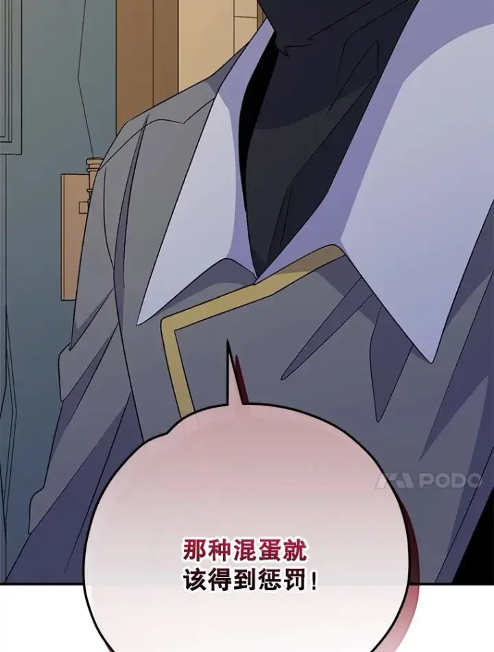 《伊格列特》68.米嘉之死图68