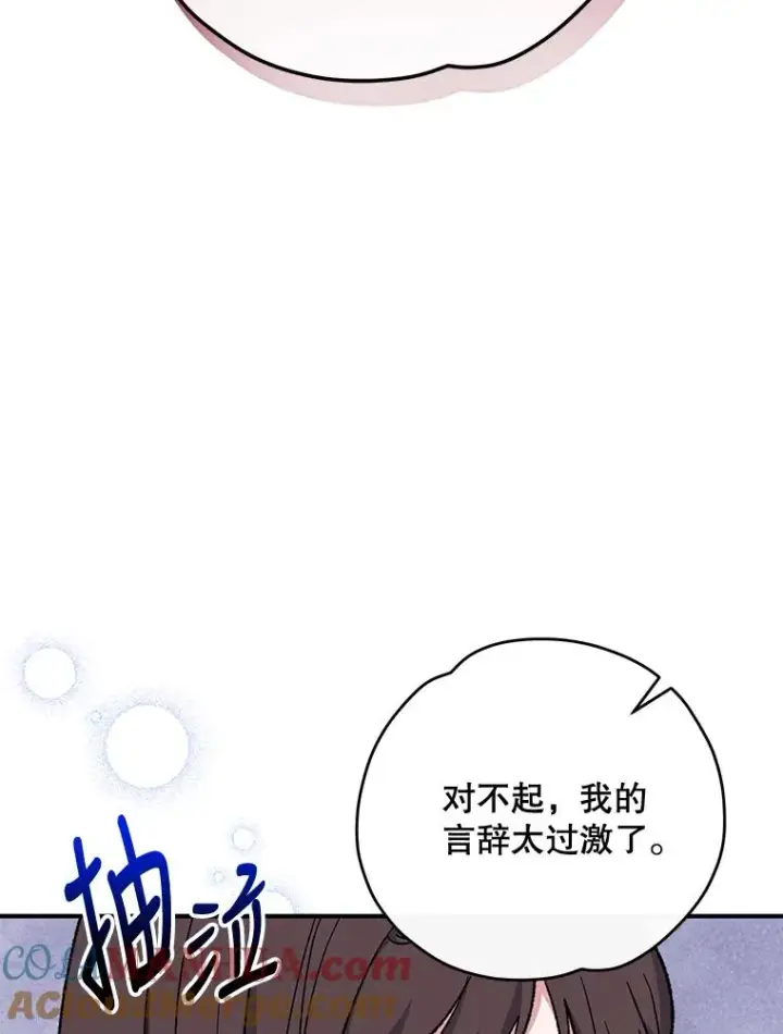 《伊格列特》68.米嘉之死图69