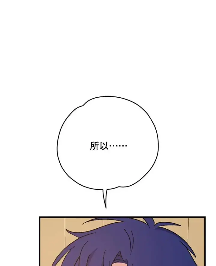《伊格列特》68.米嘉之死图71