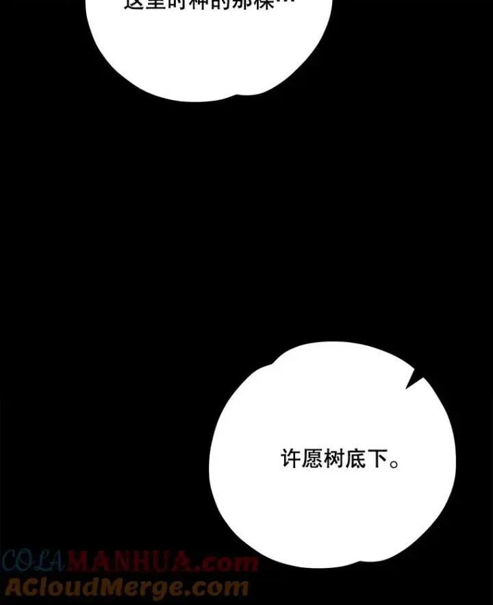 《伊格列特》68.米嘉之死图77