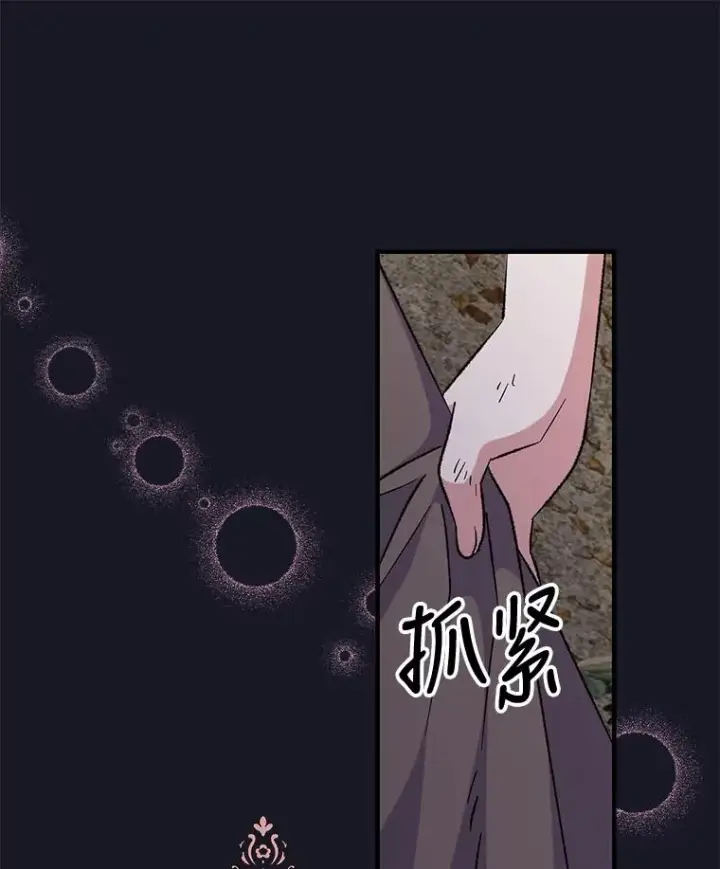 《伊格列特》68.米嘉之死图8