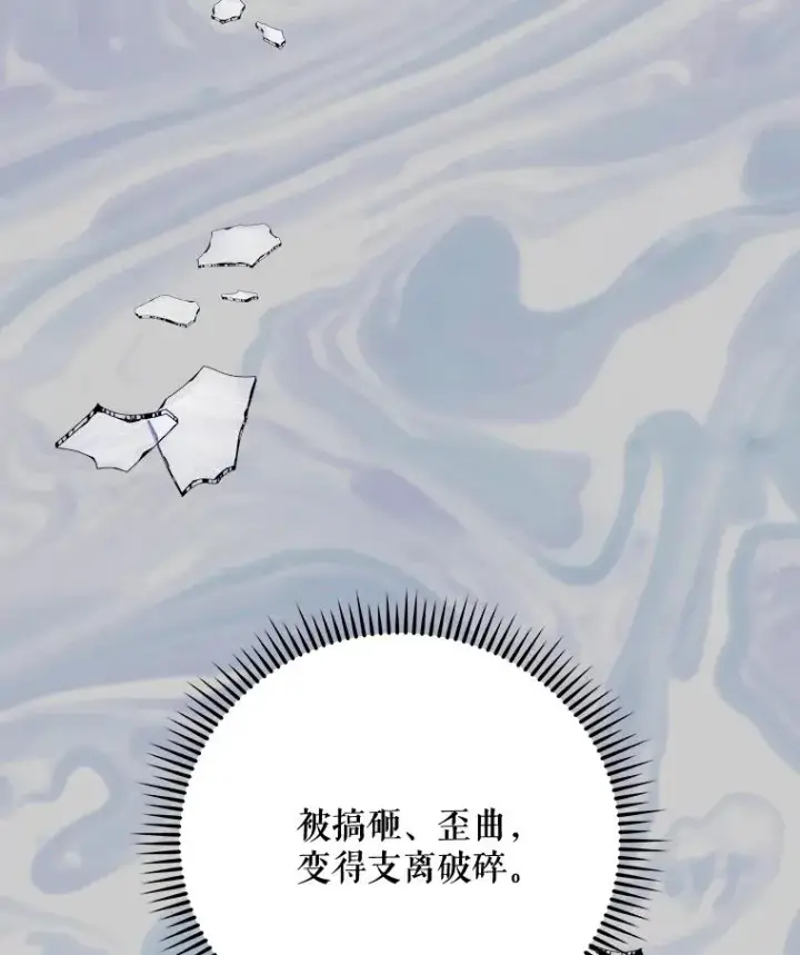 《伊格列特》68.米嘉之死图84