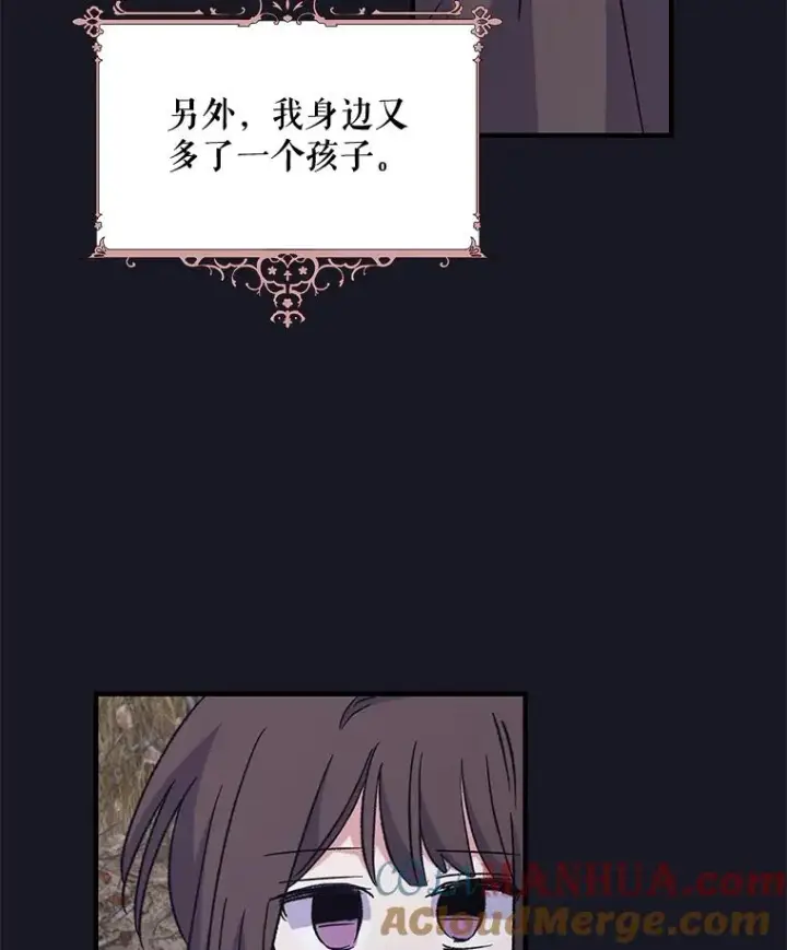 《伊格列特》68.米嘉之死图9