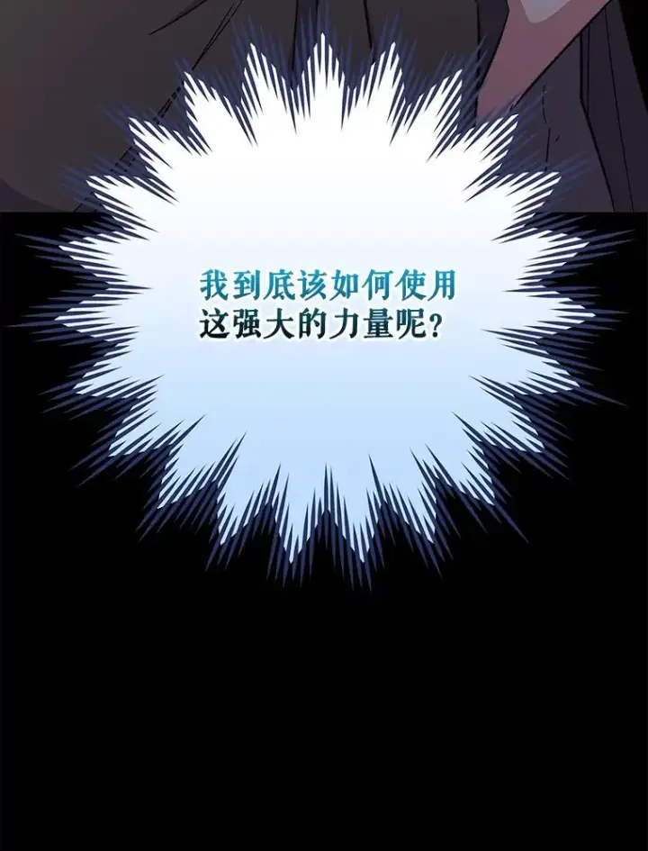 《伊格列特》68.米嘉之死图90