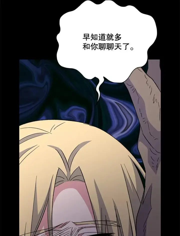 《伊格列特》68.米嘉之死图91